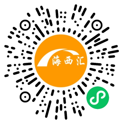 海西汇二维码